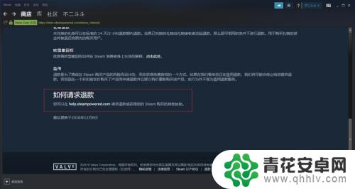 steam游戏可以退款吗 在Steam购买的游戏可以退款吗