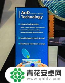 5g手机怎么设置透明屏幕 维信诺SID2023 ViP技术中尺寸折叠终端首发240Hz高刷AMOLED手机屏