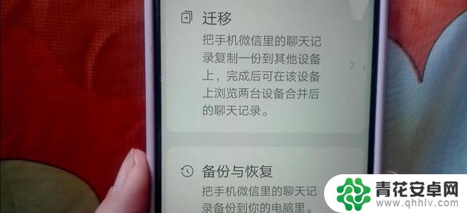 用自己手机查看对方微信聊天记录 如何用手机查看别人的微信聊天记录