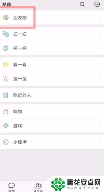 表情包手机怎么拍照 怎样用手机在照片上增加表情包