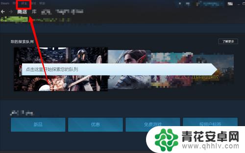 steam怎么设置隐身好友可见 怎样在Steam上对好友设置隐身状态