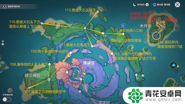 原神雷神瞳要收集么 原神雷神瞳全收集攻略