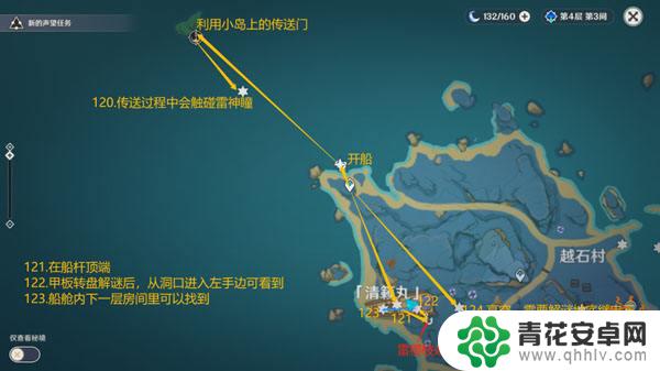 原神雷神瞳要收集么 原神雷神瞳全收集攻略