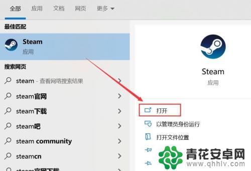 电脑怎么连接steam互联网 win10如何解决连接Steam网络问题