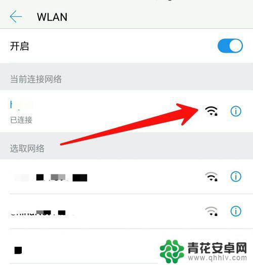 如何用手机看wifi速度 如何在手机上测试wifi网速