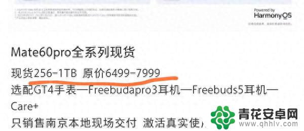 华为供货改善 Mate60 Pro已可原价购买 黄牛要亏死了！