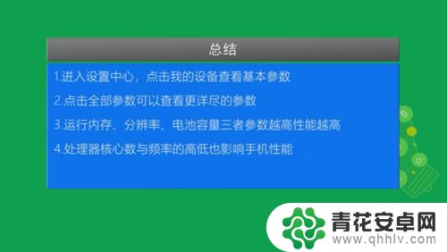 手机如何看处理器性能 如何查看手机的性能参数