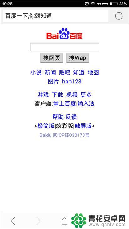 手机如何开启搜狗电脑版 如何将手机搜狗浏览器切换至电脑模式