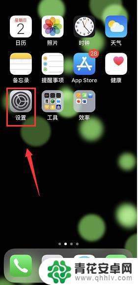 苹果手机如何显示星期 怎么在iPhone日历中显示周数