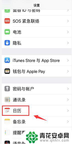 苹果手机如何显示星期 怎么在iPhone日历中显示周数