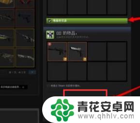 steam怎么新建报价 Steam如何发送交易报价教程