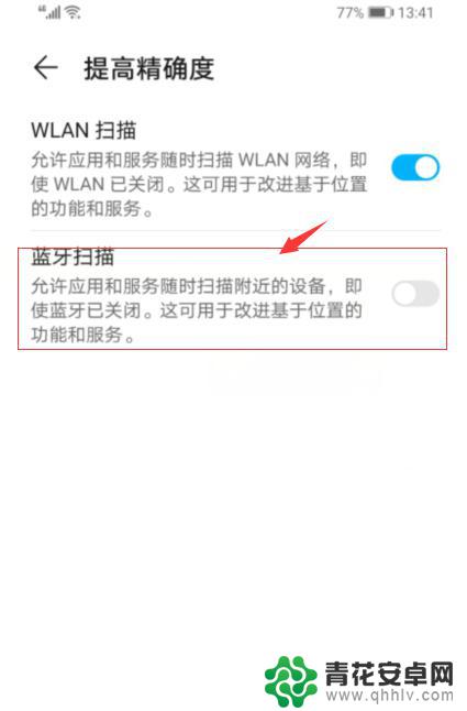 手机如何停止蓝牙搜索微信 怎样关闭微信后台蓝牙持续扫描