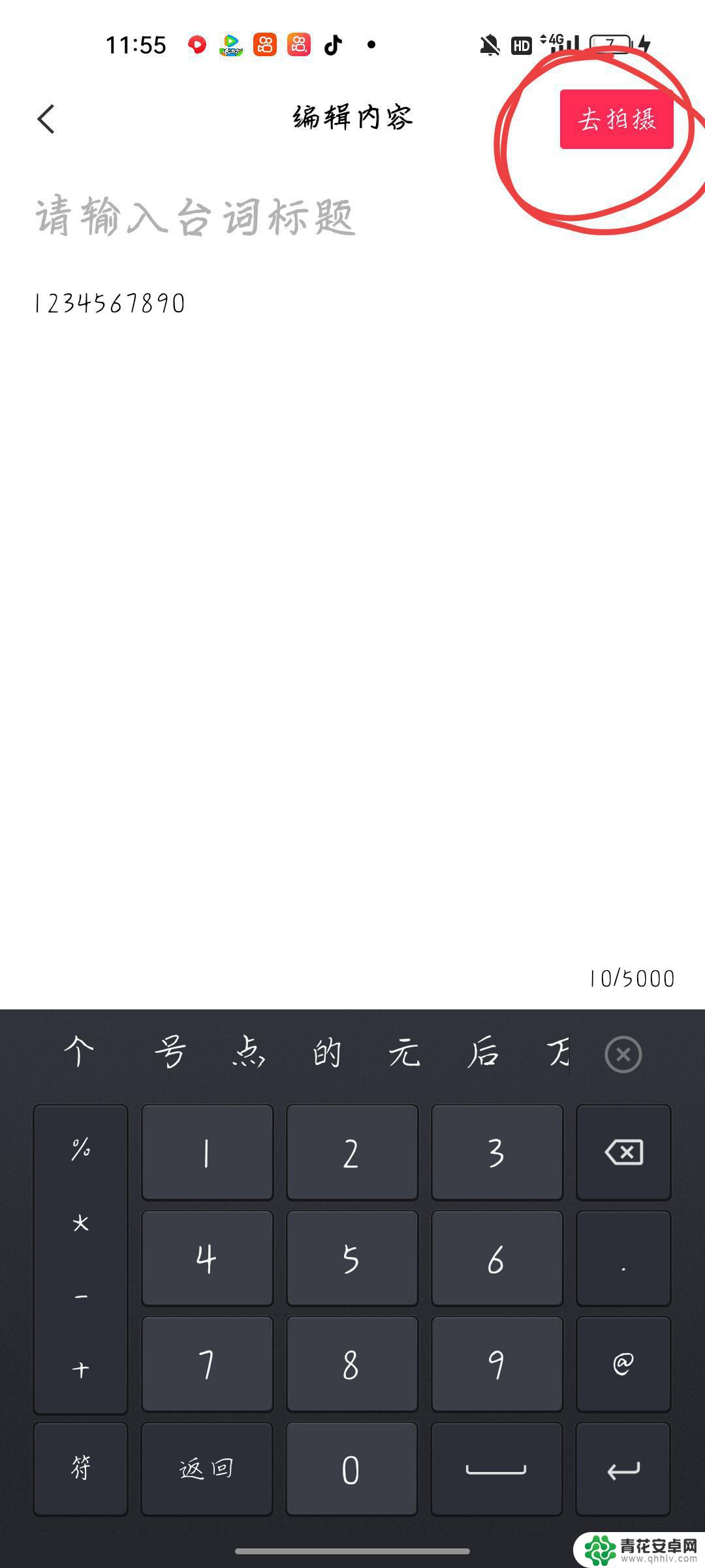 抖音对口型提词器怎么用(抖音对口型在哪里找素材)