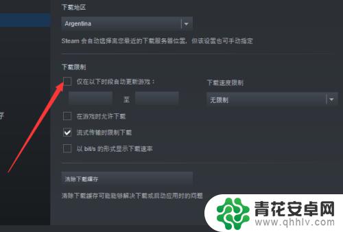 steam修改游戏时间 Steam自动更新时间段设置教程