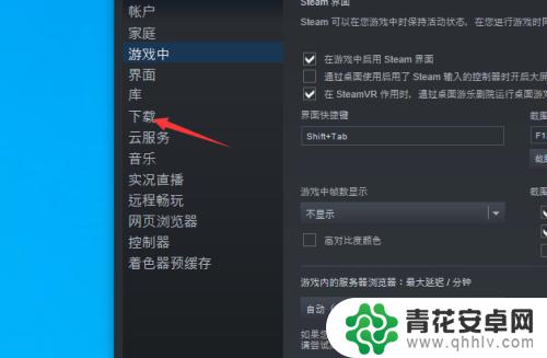 steam修改游戏时间 Steam自动更新时间段设置教程