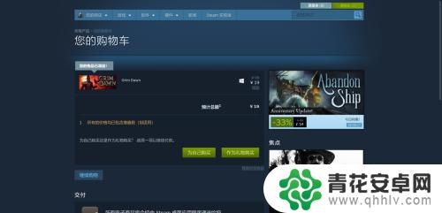 steam充值出错怎么弄 Steam购买发生错误怎么解决