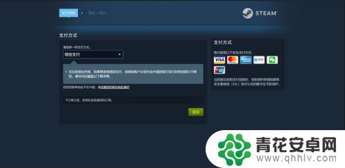 steam充值出错怎么弄 Steam购买发生错误怎么解决