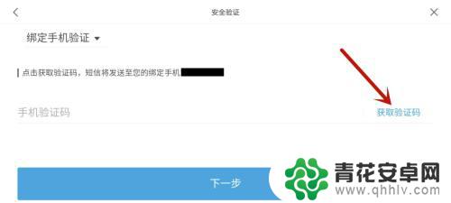 原神如何用账号密码登录 原神手机号登录密码设置指南