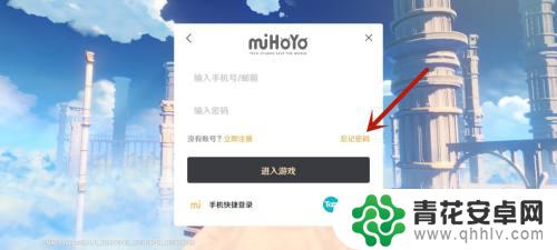 原神如何用账号密码登录 原神手机号登录密码设置指南