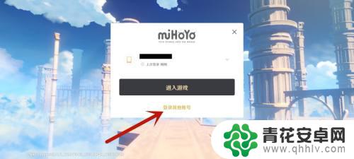 原神如何用账号密码登录 原神手机号登录密码设置指南