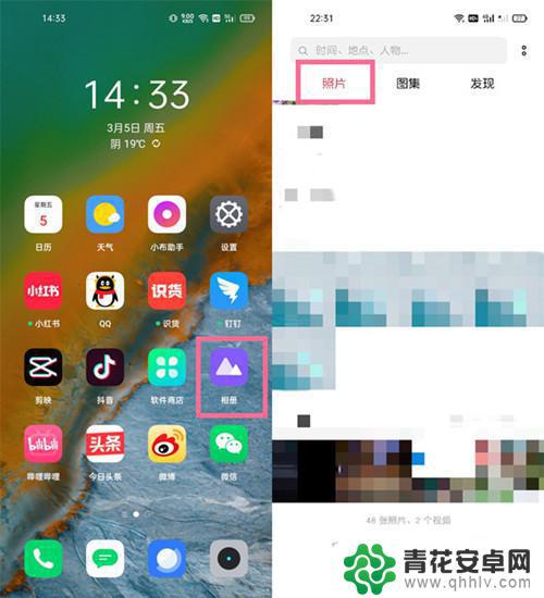 真我手机相册私密照片怎么查找 realme真我手机私密相册设置方法