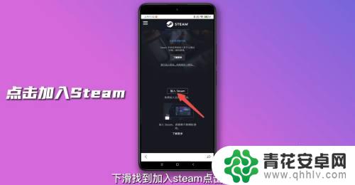 怎么在手机上注册steam帐号 手机注册steam账号教程