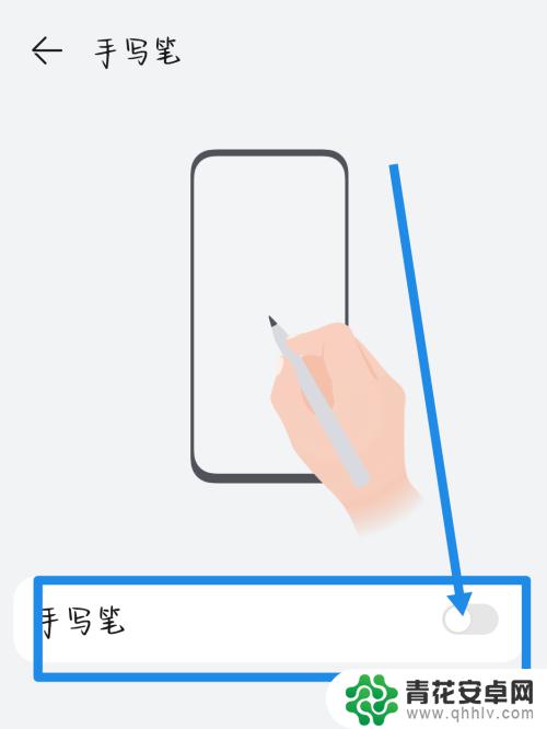 华为手机手写设置方法 华为手机手写识别功能在哪里开启