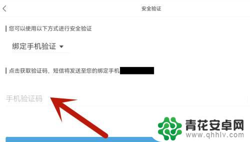 怎么设置原神密码 原神账号如何设置安全密码