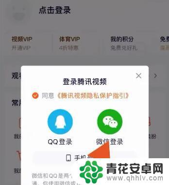 如何将腾讯视频会员给好友使用 腾讯视频会员如何分享给好友