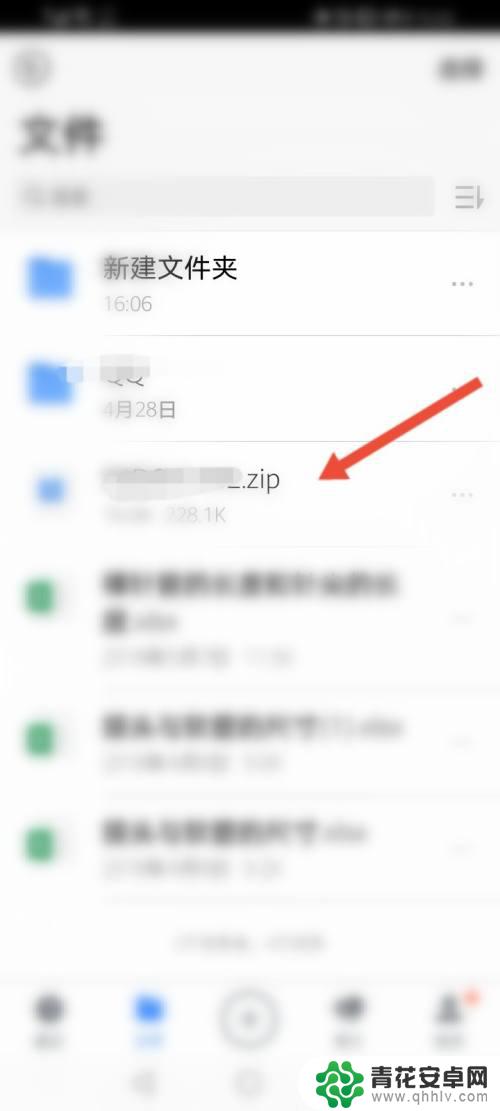 手机qq微云怎么解压 手机微云文件解压教程