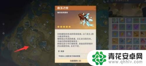 原神绫华突破材料打什么boss 原神神里绫华培养材料在哪里打