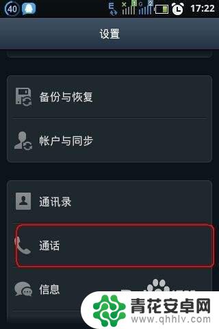 安装手机呼叫转移怎么设置 如何设置手机呼叫转移