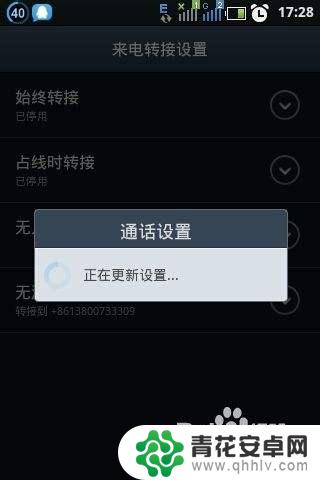 安装手机呼叫转移怎么设置 如何设置手机呼叫转移