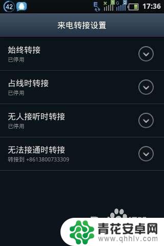 安装手机呼叫转移怎么设置 如何设置手机呼叫转移