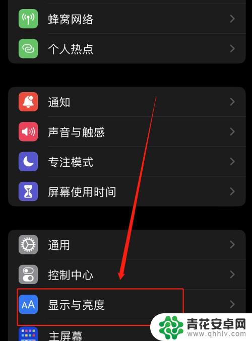 苹果手机怎么设置不用时屏幕不亮 iPhone14屏幕熄灭设置教程