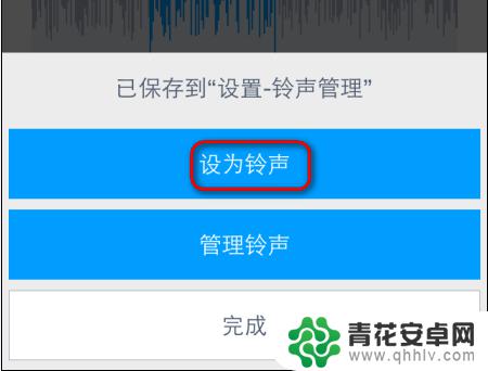 苹果手机怎么设置mp3铃声 iPhone上如何把MP3音乐传到手机并设为铃声