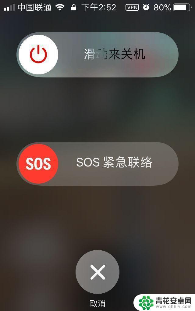 手机怎么点出sos iPhone自带SOS紧急联络功能的使用方法