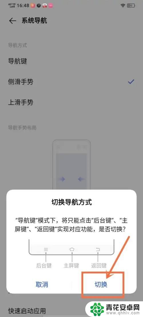 vivo按键怎么换 vivo手机如何设置按键震动反馈