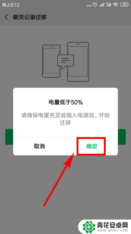 如何把原来手机微信聊天记录导入新手机 微信聊天记录如何备份到新手机