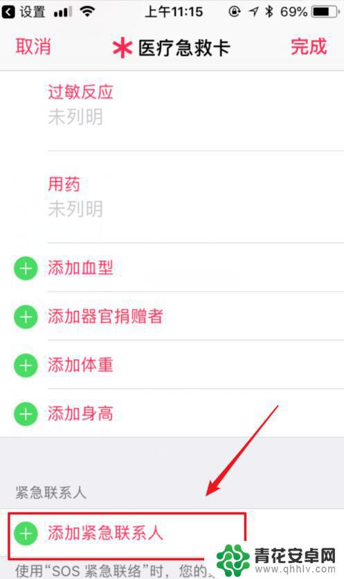 手机怎么点出sos iPhone自带SOS紧急联络功能的使用方法