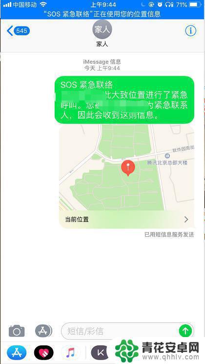 手机怎么点出sos iPhone自带SOS紧急联络功能的使用方法