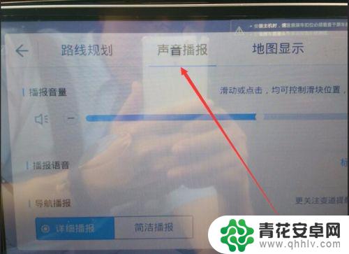手机导航音量大小怎么调整 如何减小导航声音