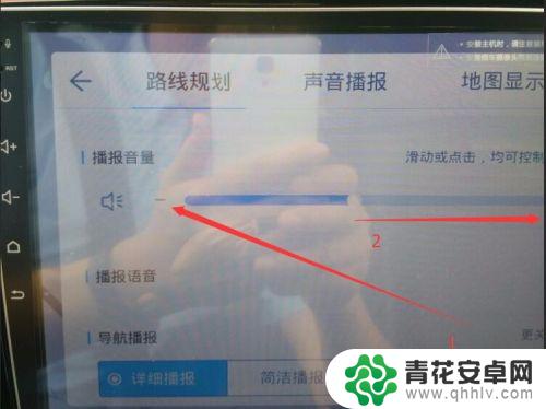 手机导航音量大小怎么调整 如何减小导航声音