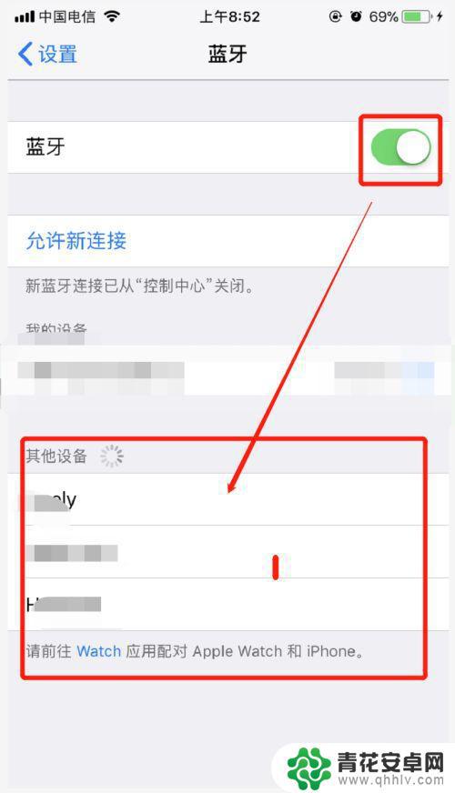 苹果手机检测不到蓝牙耳机怎么办呢 iPhone手机无法搜索到蓝牙耳机怎么办