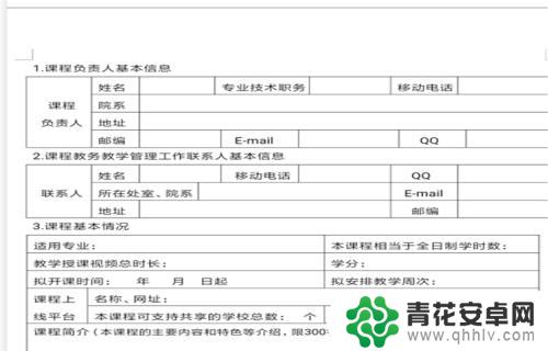 手机上如何搜索doc 用手机打开的Word如何定位关键词