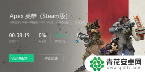 steam上apex锁国区怎么办 《Apex英雄》Steam锁区怎么办