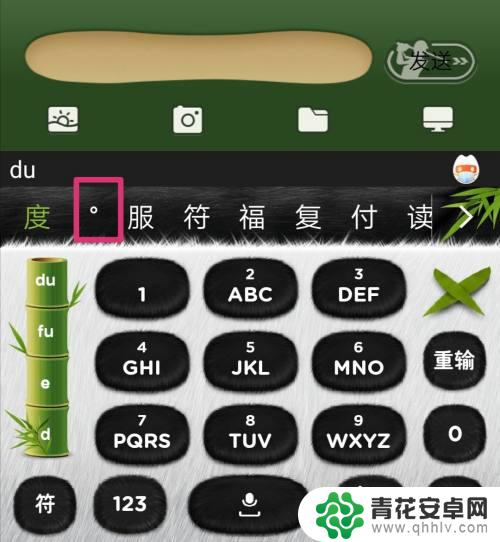 小度度手机怎么写 手机上怎样打出°度的符号