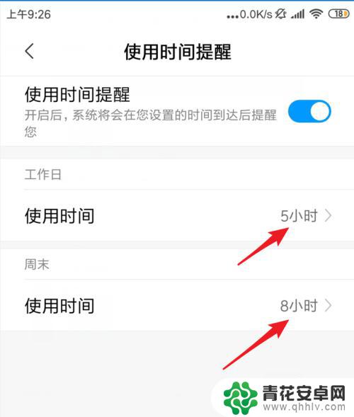 小米手机时间窗口怎么设置 小米手机屏幕使用时间如何管理
