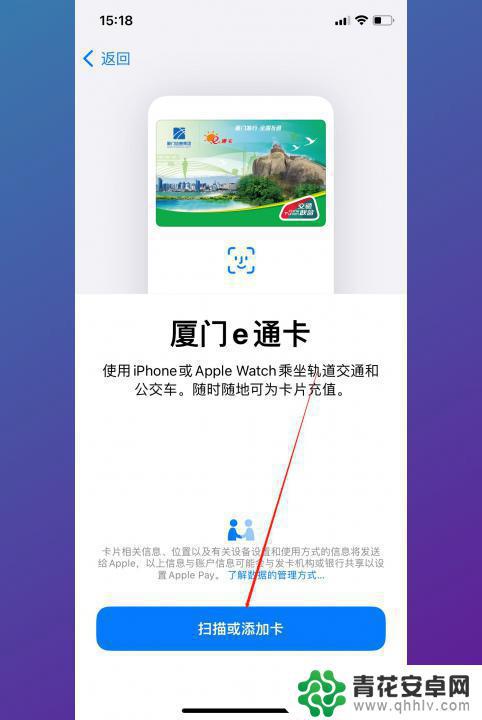 苹果门禁卡怎么添加 苹果手机门禁卡设置步骤