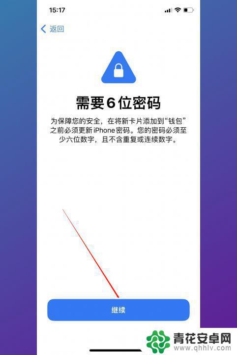 苹果门禁卡怎么添加 苹果手机门禁卡设置步骤